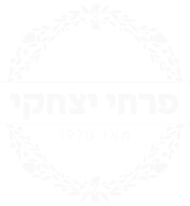 פרחי יצחקי