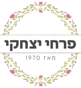 פרחי יצחקי